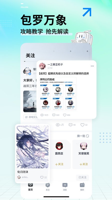 库洛游戏社区app(库街区) 库洛游戏官方版