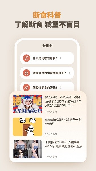 饮食管理手机版下载 饮食管理下载