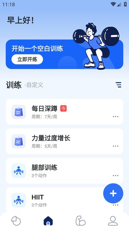 onemore健身软件 onemore健身app2023