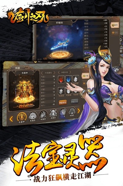 剑之刃游戏下载 剑之刃手游下载