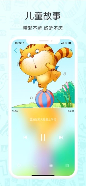 红袋鼠故事屋在线听 红袋鼠故事屋app