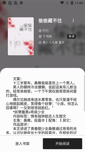 书趣阁app下载