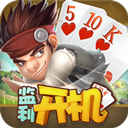 监利开机手机版