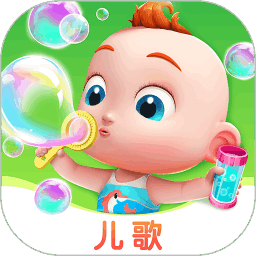 儿歌JoJo软件