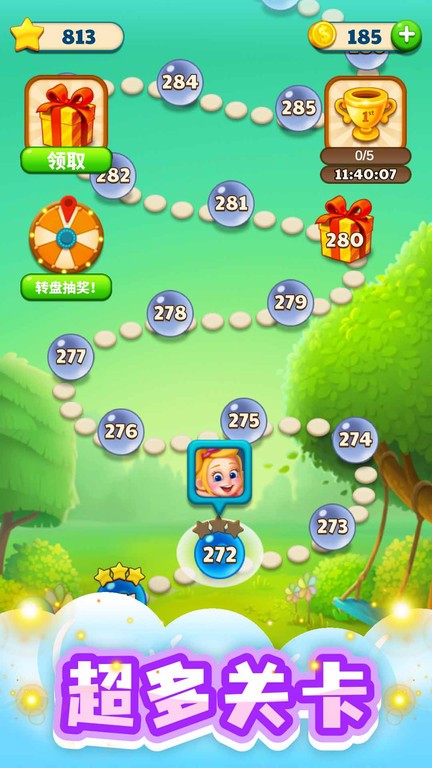 开心泡泡龙游戏