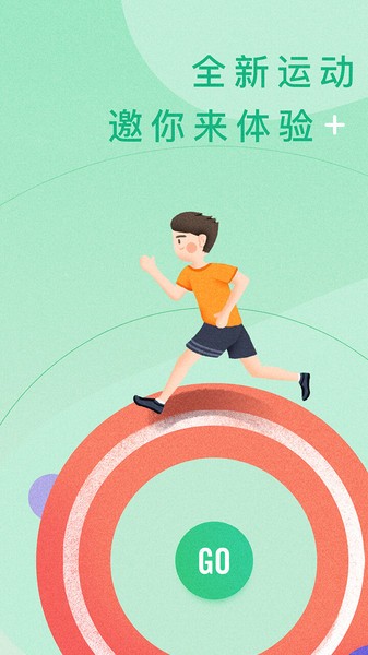 宥马运动体质测试软件 宥马运动app