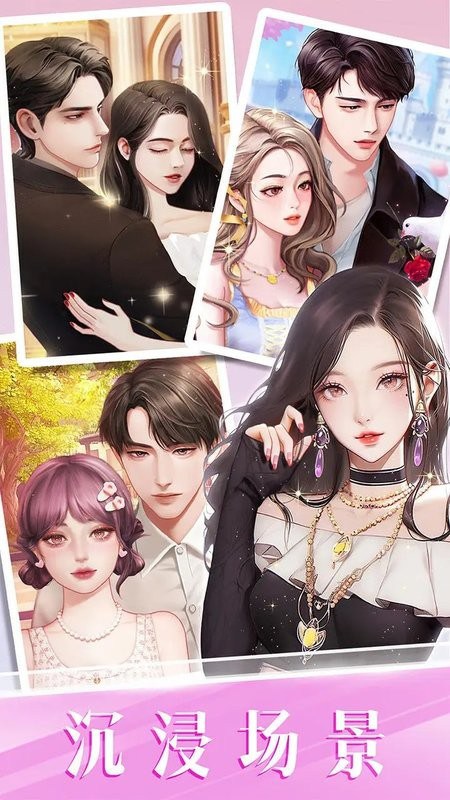 时尚化妆高手手游