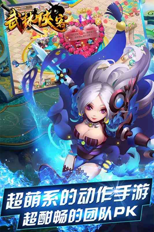 武林侠客游戏下载 武林侠客手游下载