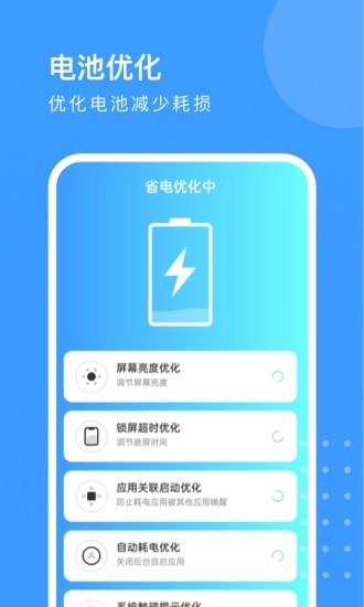 旋风优化卫士下载 旋风优化卫士官方下载