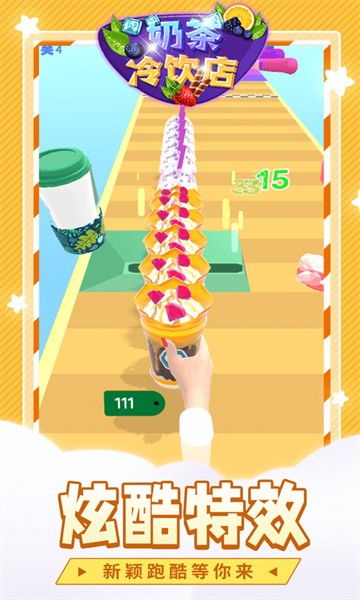 奶茶冷饮店游戏无广告 奶茶冷饮店游戏下载