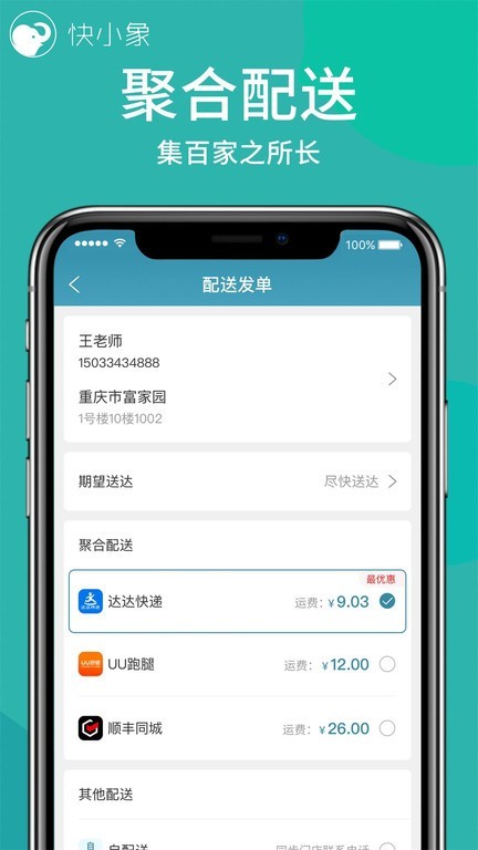 快小象软件