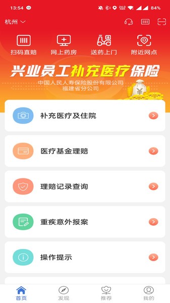 picc自助理赔 自助理赔app