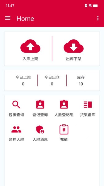 帮包包快递查询软件 帮包包快递app