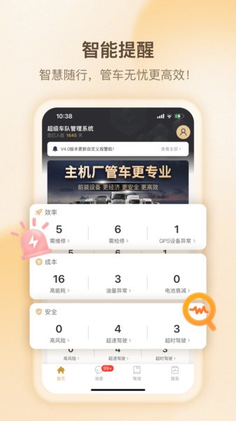 超联队长APK 超联队长app官方正版
