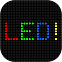 led灯牌显示屏滚动字幕app