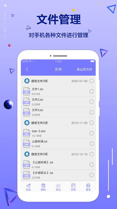 清理大师专业版最新版 清理大师专业版手机版
