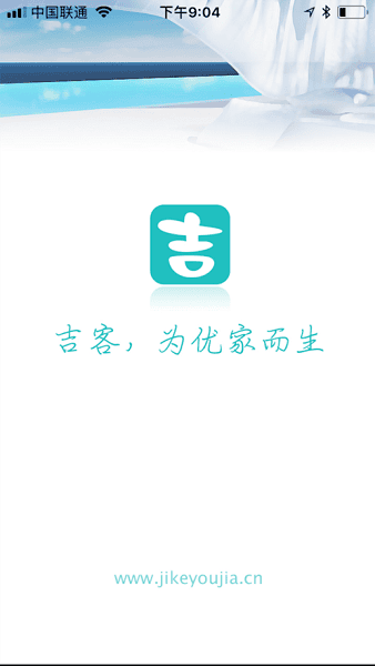吉客优家 吉客优家app下载