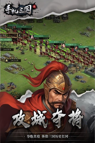 手机三国2游戏 手机三国2官方版