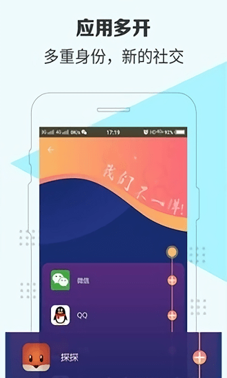 隐私守护精灵 隐私守护精灵app