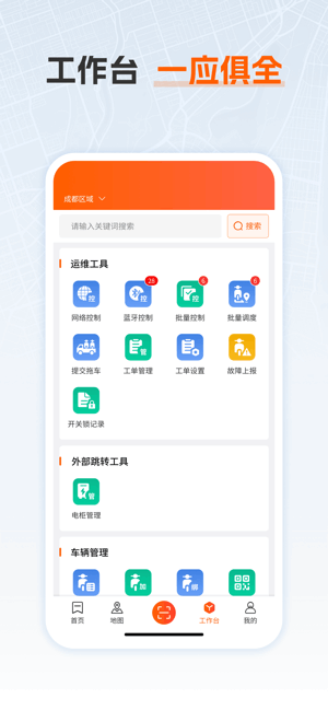 乐迪运维app 乐迪运维安卓版