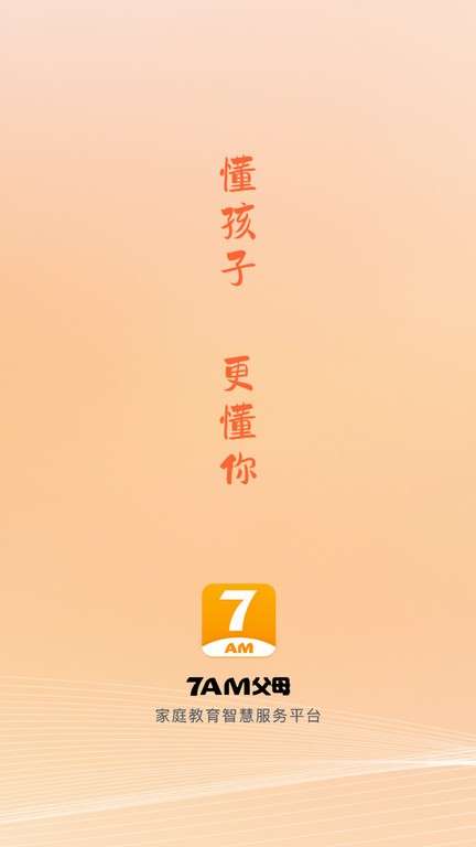 7am父母软件