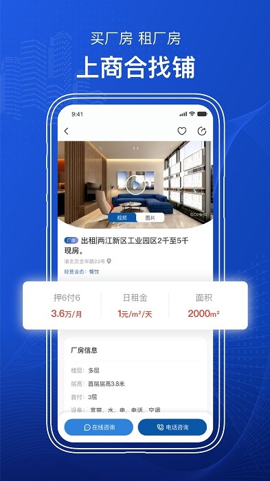 商合找铺 商合找铺软件