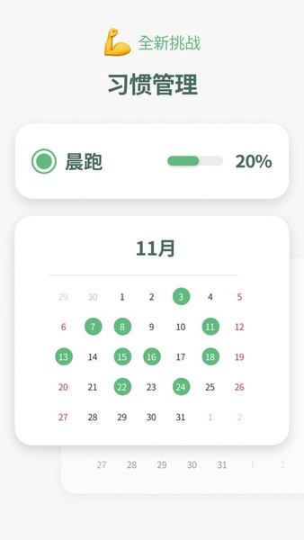 timeblocks时间积木 时间积木app安卓下载