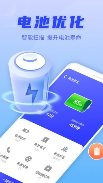 金刚清理保卫者app 金刚清理保卫者手机版