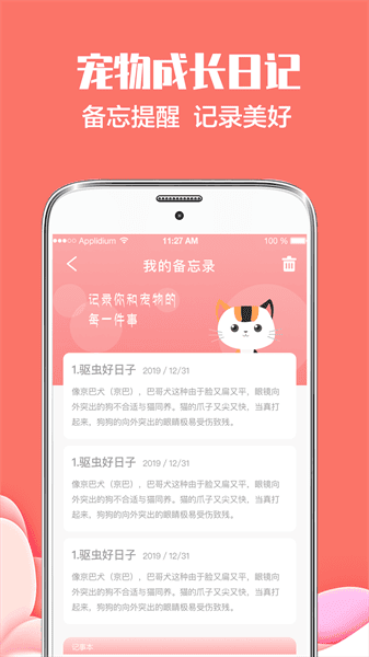 猫言狗语翻译 猫言狗语翻译下载