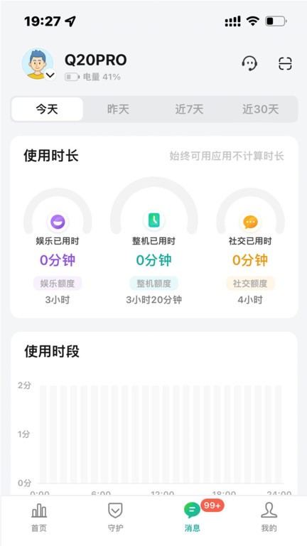奇少年守护最新版