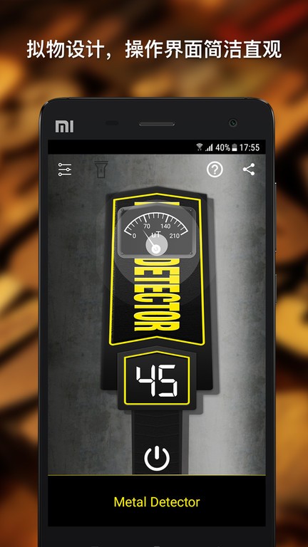 金属探测仪器手机版 金属探测仪器app