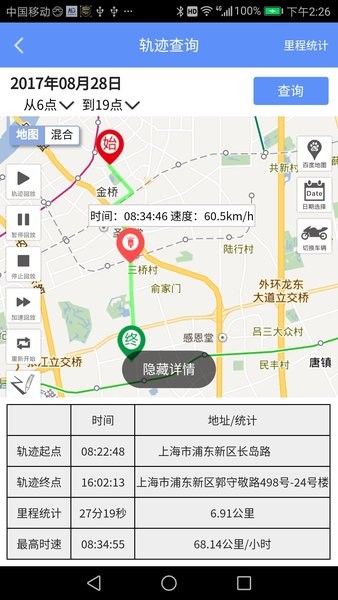 摩羯星gps app 摩羯星GPS官方下载