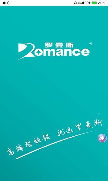 罗曼斯智家app 安卓 罗曼斯智家app