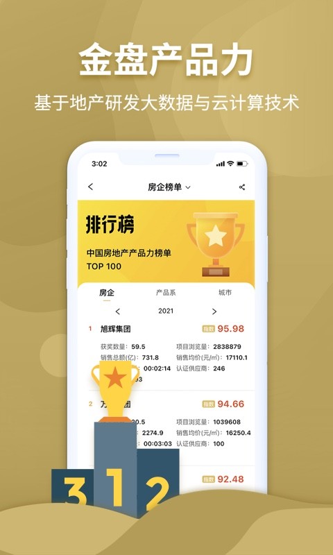 金盘网 金盘网手机版