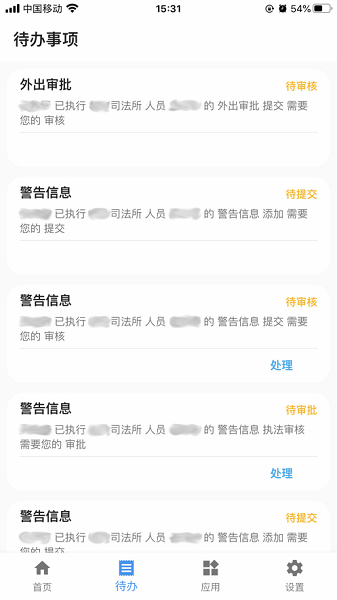 巡界者app最新版 巡界者app