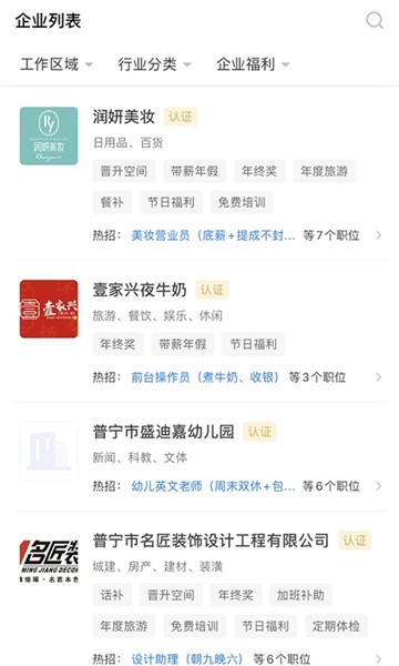 普宁直聘app 普宁直聘app下载