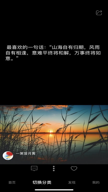 短知句子官方版