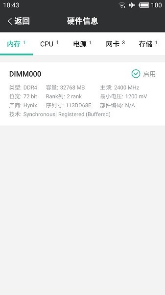 华为smartserver手机版本 smartserver安卓版本
