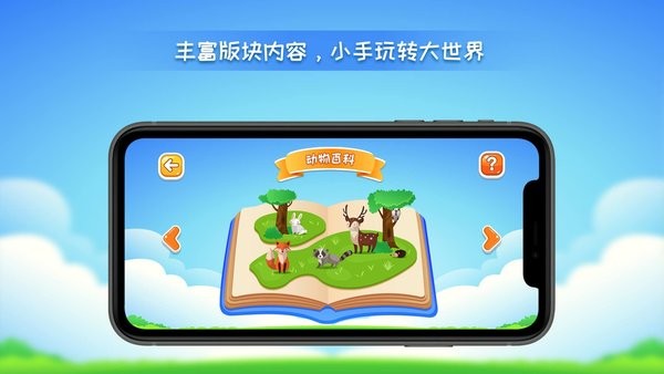 晟立ar地球仪软件
