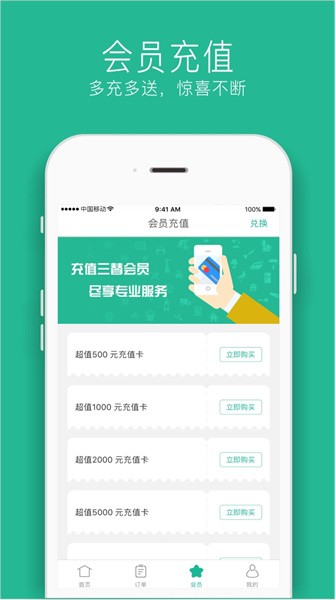 三替好生活app 三替好生活app下载