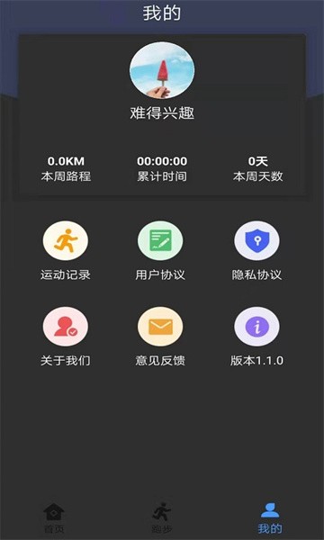 健身打卡助手app