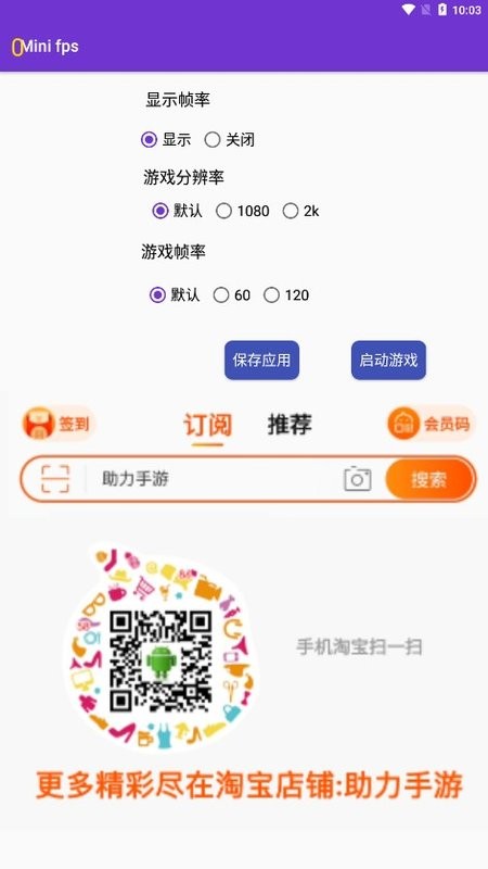 mini fps帧率显示软件 mini fps帧率显示器