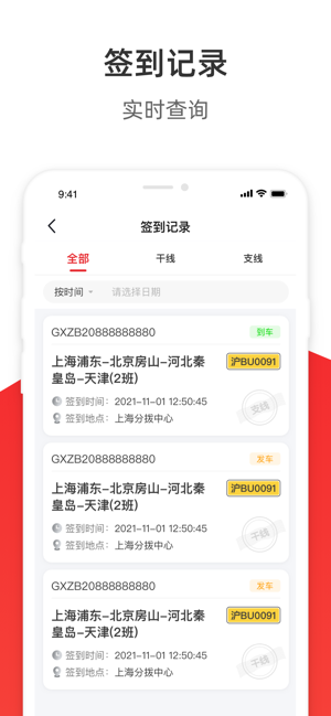 极兔司机app 极兔快递司机端app