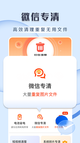 王牌清理软件最新版本 王牌清理app