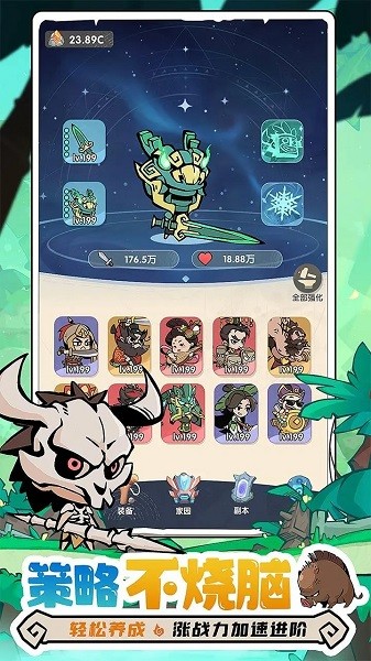 魔魔打勇士手游