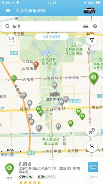 vw car-net众行家app vwcarnet官方