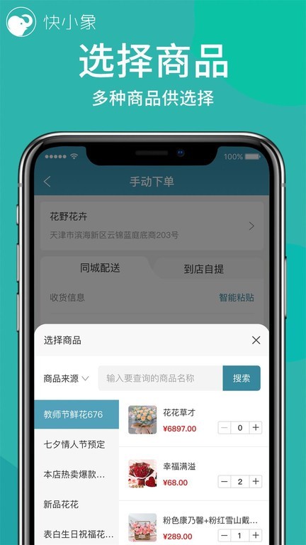 快小象软件