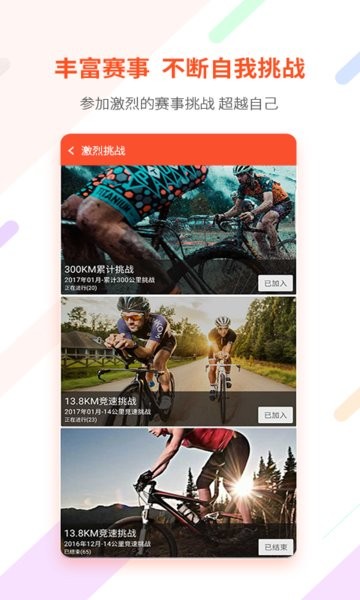 郁金香运动官方版 郁金香运动app