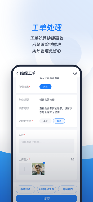 城小智最新版本 城小智app
