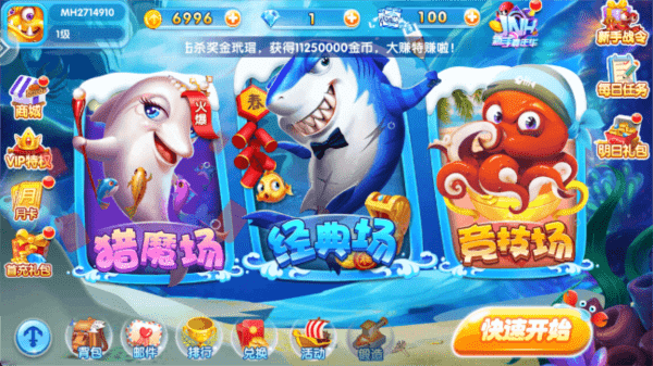 麦游捕鱼红包版